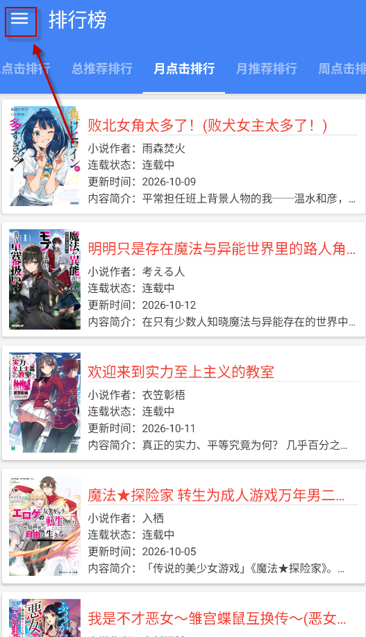 轻小说文库