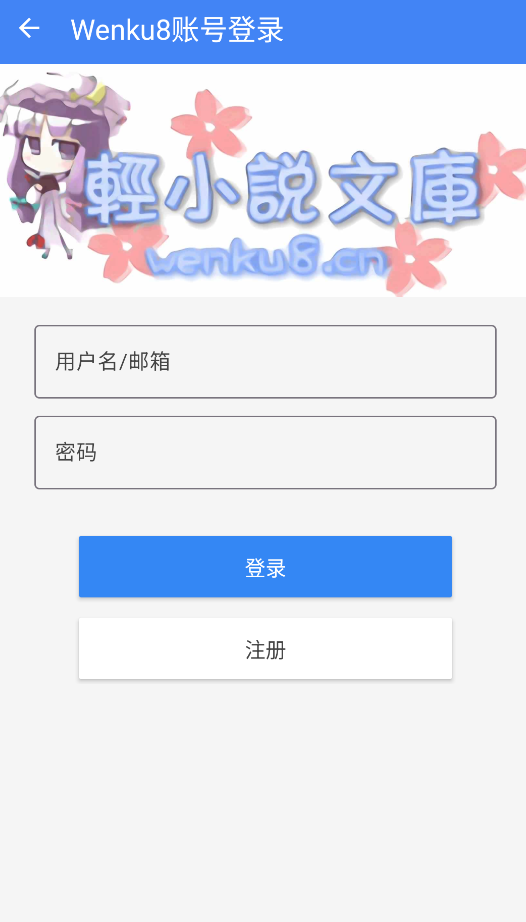 轻小说文库