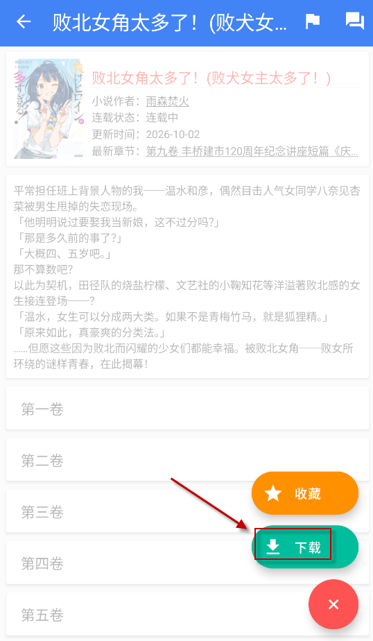 轻小说文库