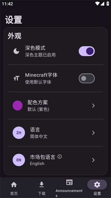 Toolcoin截图4