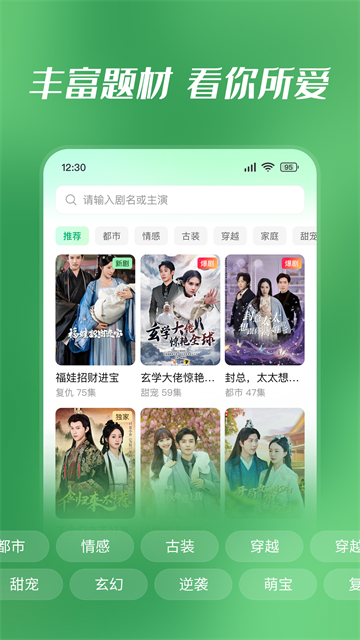 七猫短剧截图2