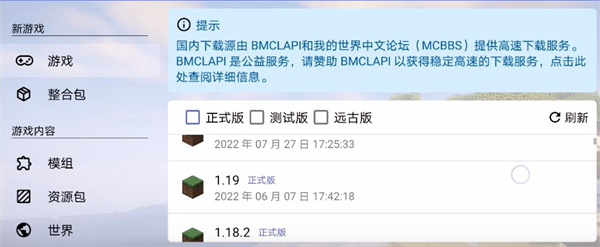 我的世界java版
