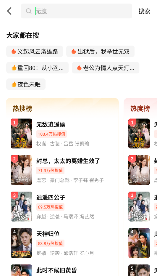 七猫短剧