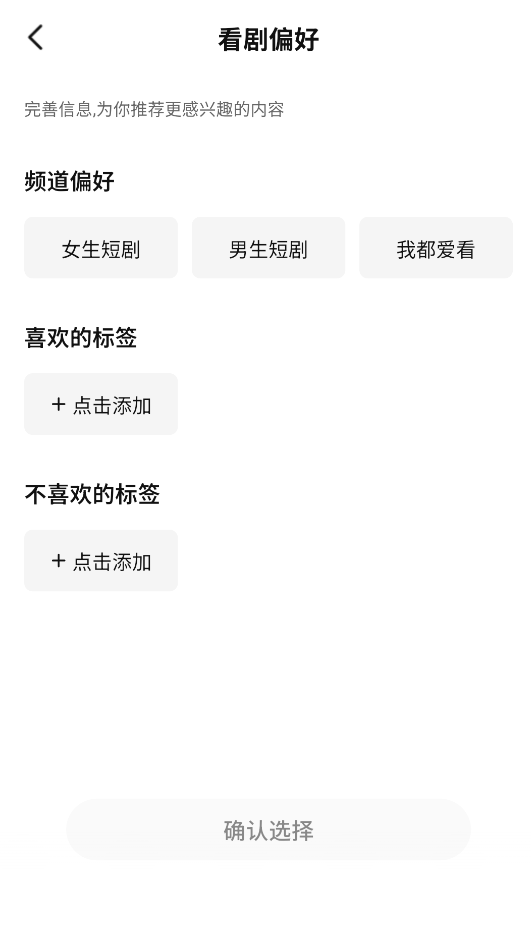 七猫短剧