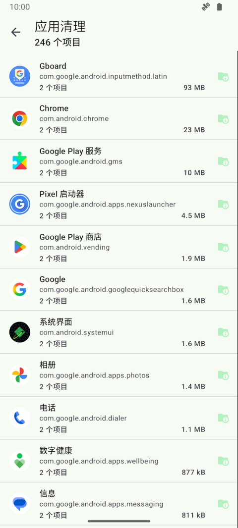 SDMaidSE截图1