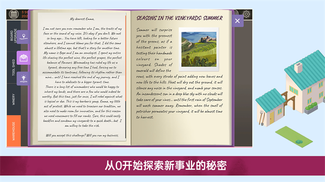 酿造物语手机版截图2