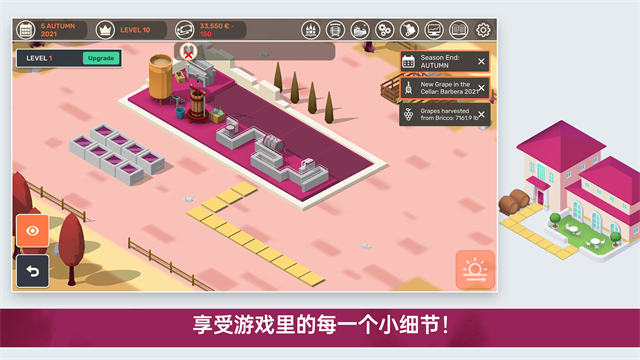 酿造物语手机版截图5