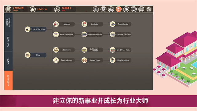 酿造物语手机版截图1