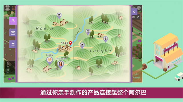 酿造物语手机版截图3