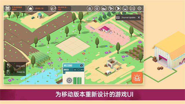 酿造物语手机版截图4
