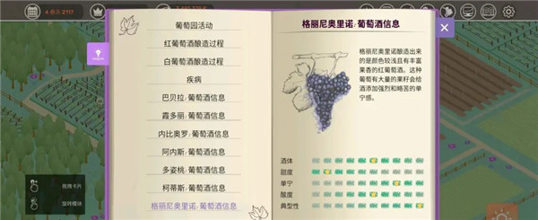 酿造物语手机版