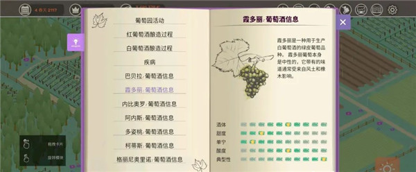 酿造物语手机版