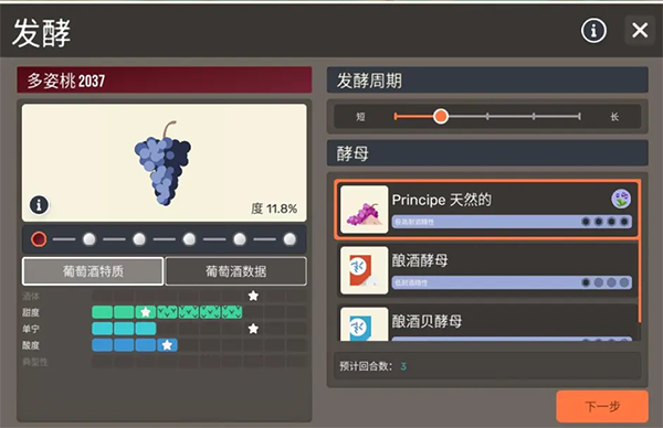 酿造物语手机版