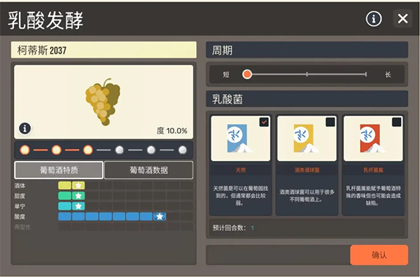 酿造物语手机版