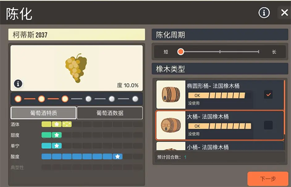 酿造物语手机版