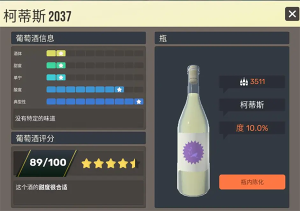酿造物语手机版