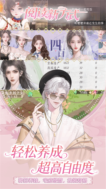 橙光截图2