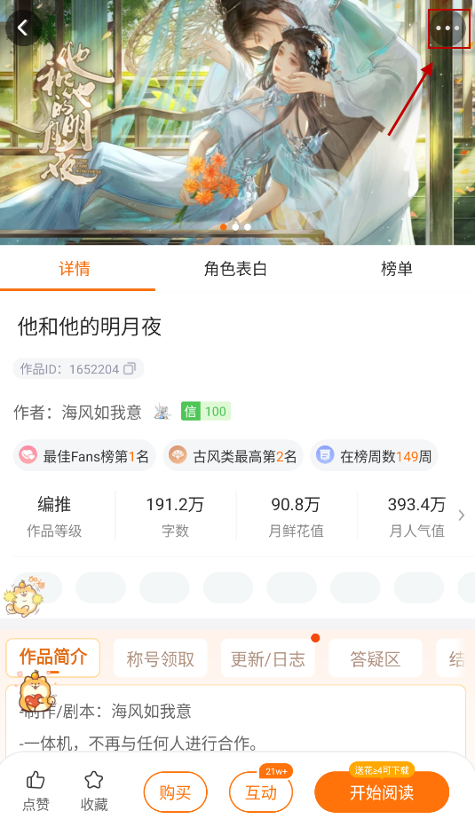 橙光