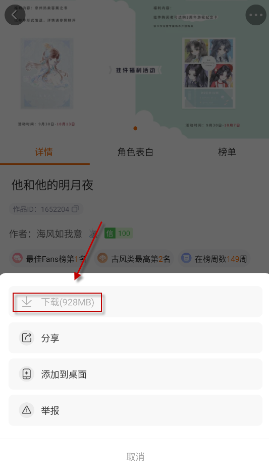 橙光