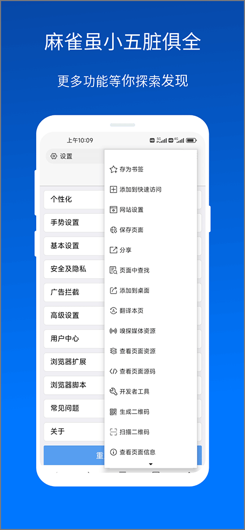 X浏览器截图1