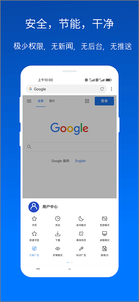 X浏览器截图2