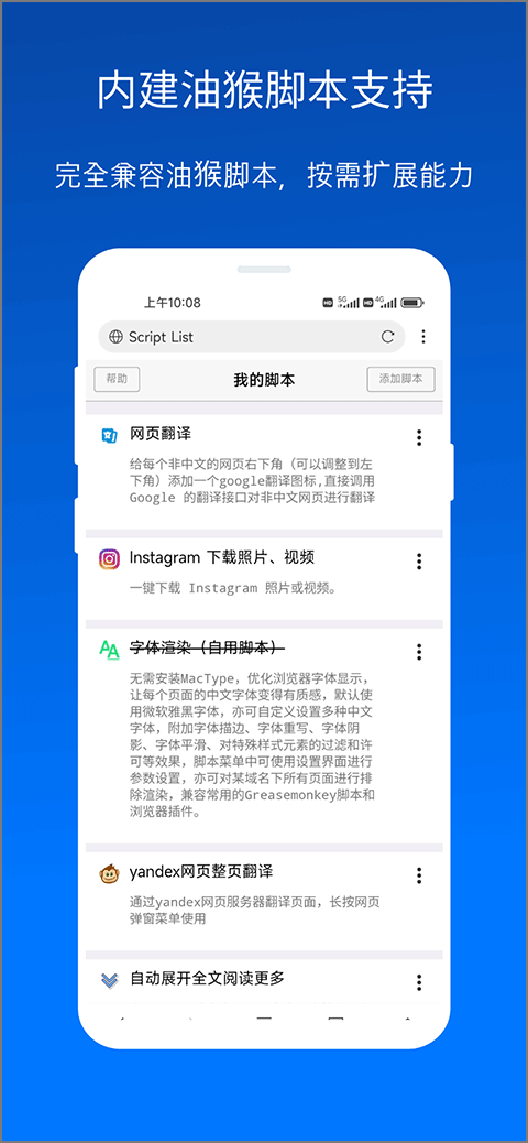 X浏览器截图4