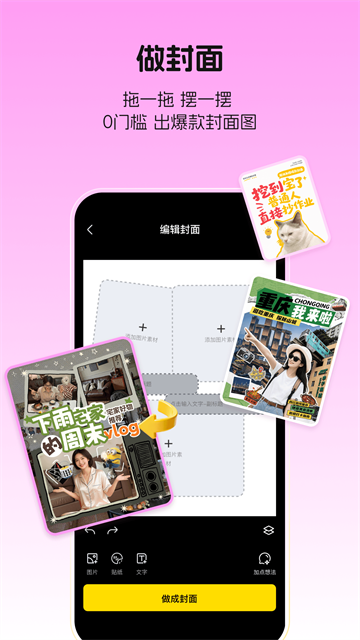 超级制图截图1