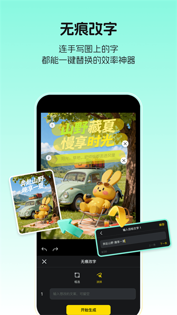 超级制图截图4