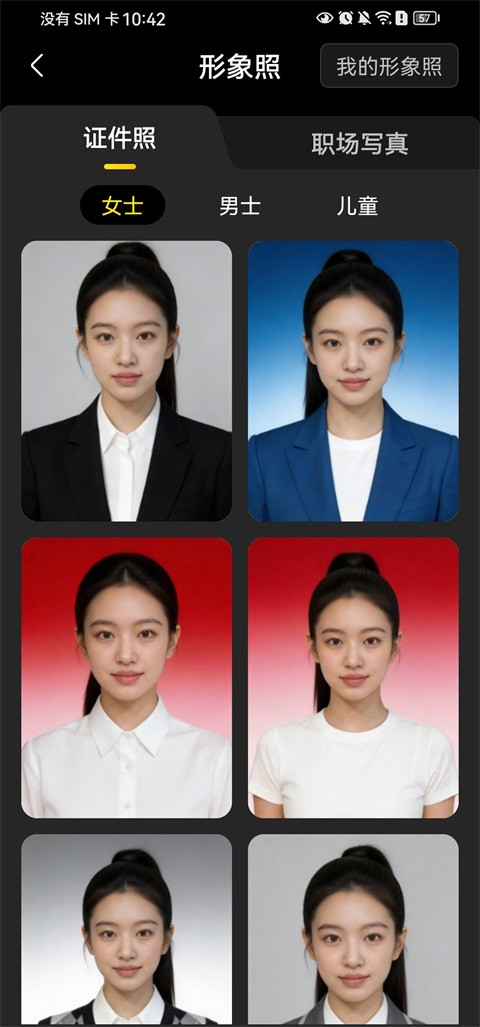 超级制图