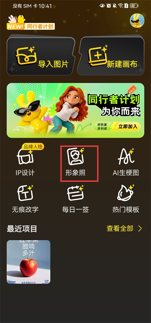 超级制图