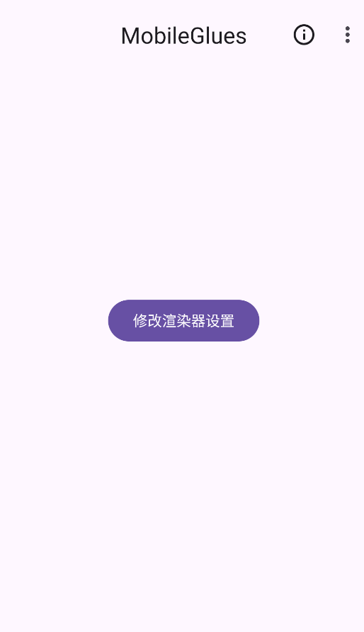 MG渲染器截图2