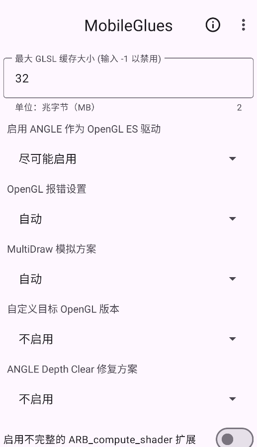 MG渲染器截图4