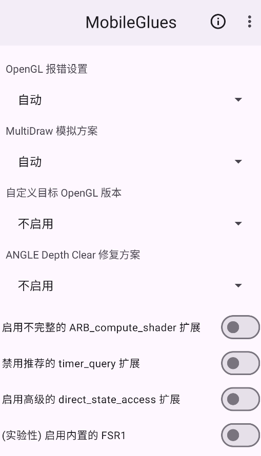 MG渲染器截图3