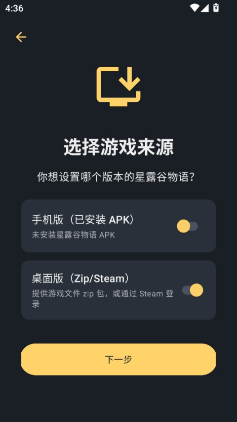 星露谷宝可梦小镇