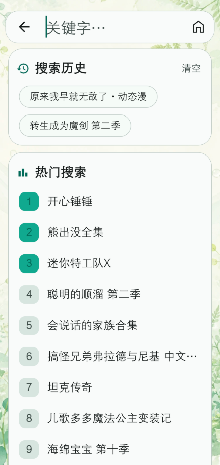 Nivii动漫截图4