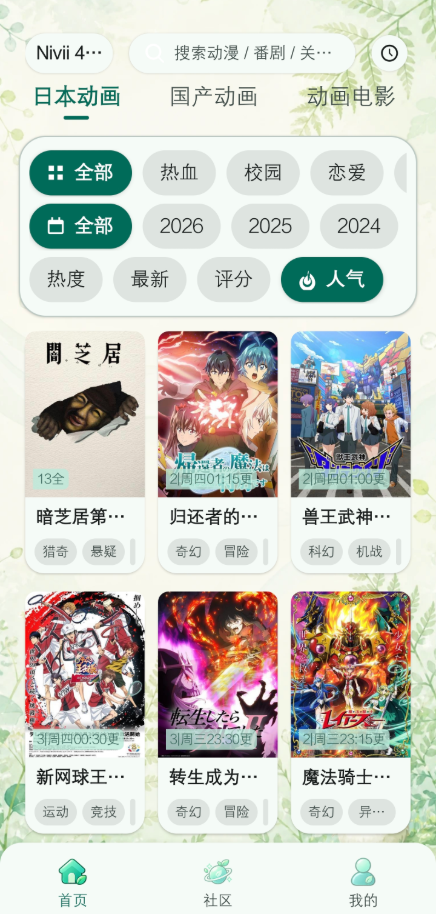 Nivii动漫