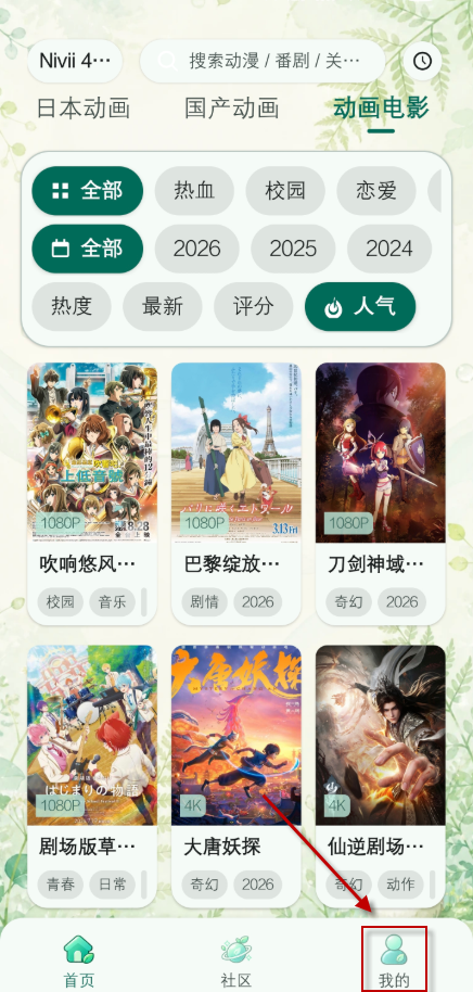 Nivii动漫