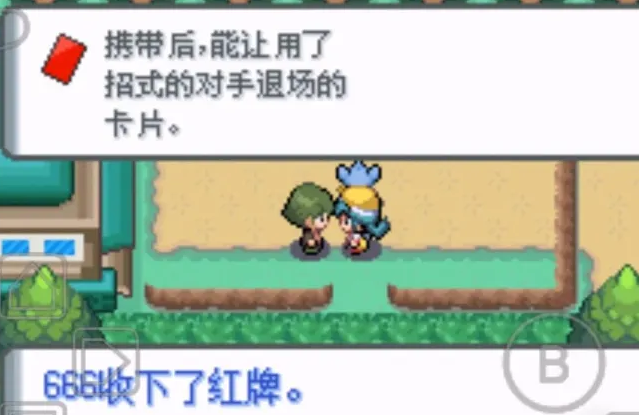 口袋妖怪水银