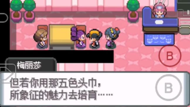 口袋妖怪水银