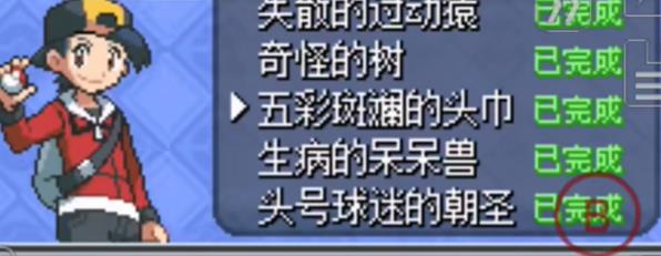 口袋妖怪水银