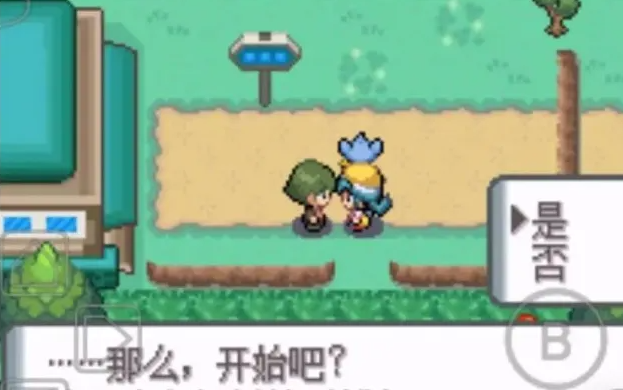 口袋妖怪水银