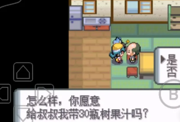 口袋妖怪水银