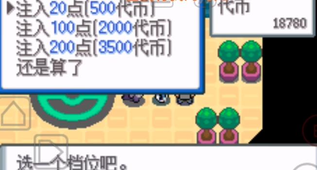 口袋妖怪水银