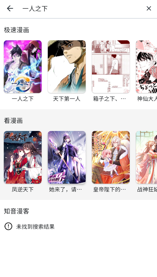 VeneraX截图3