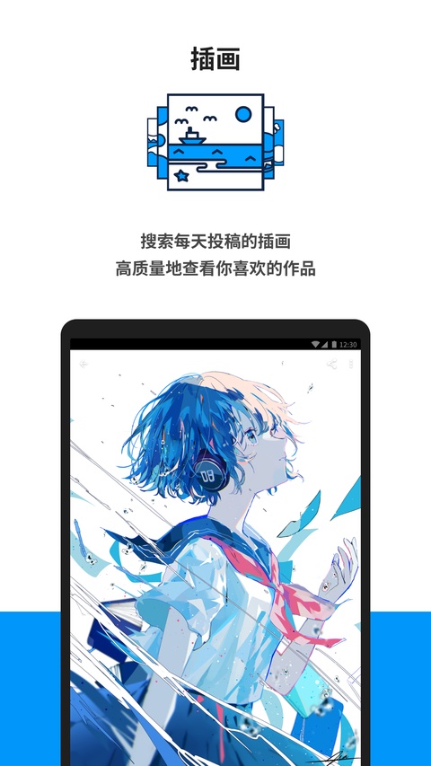 pixiv截图4