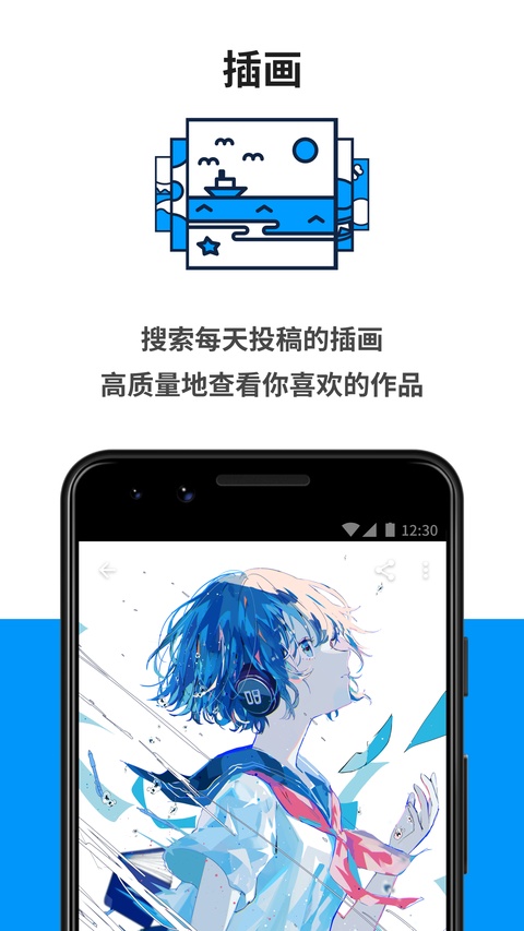 pixiv截图5