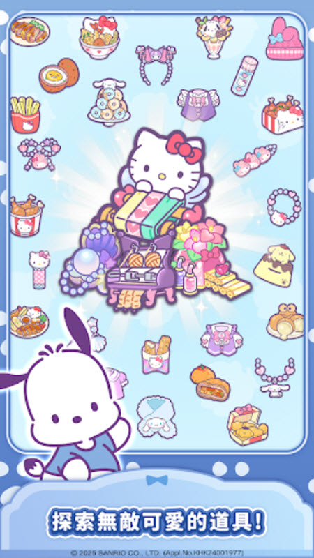 凯蒂猫我的梦之店截图5