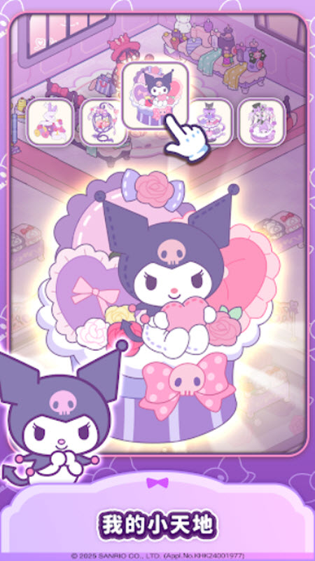 凯蒂猫我的梦之店截图2