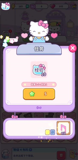 凯蒂猫我的梦之店