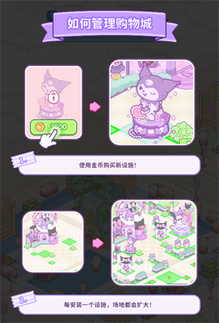 凯蒂猫我的梦之店